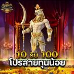 สล็อตวอเลทฝาก10รับ100